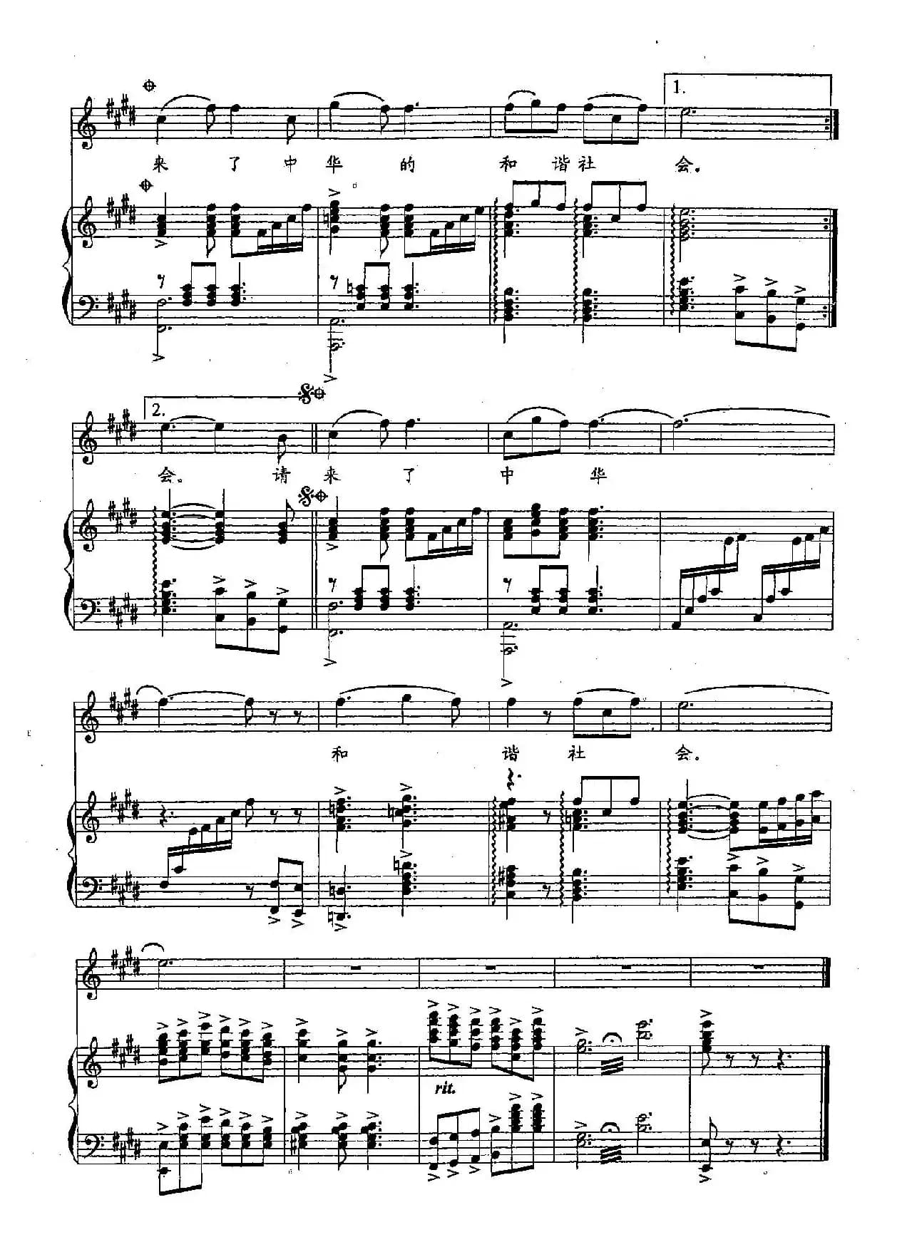 ​12神州共举杯（双谱）