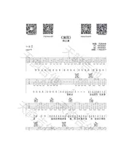 演员（民谣弹唱）