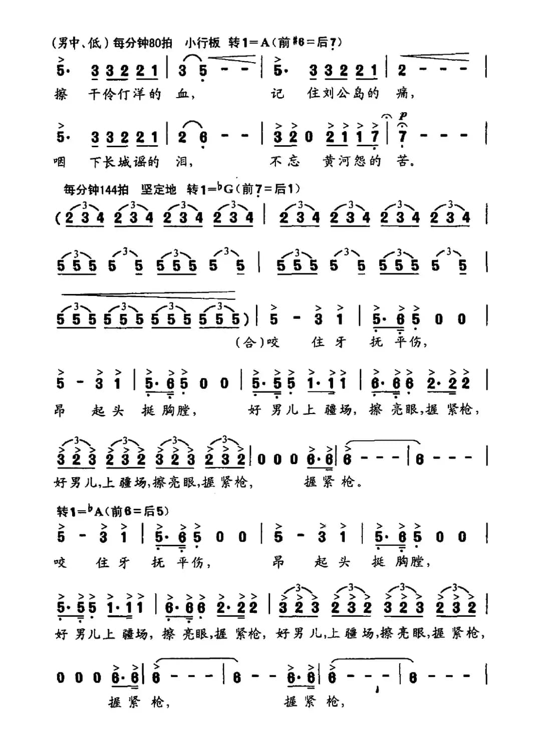 序曲·我有一个梦