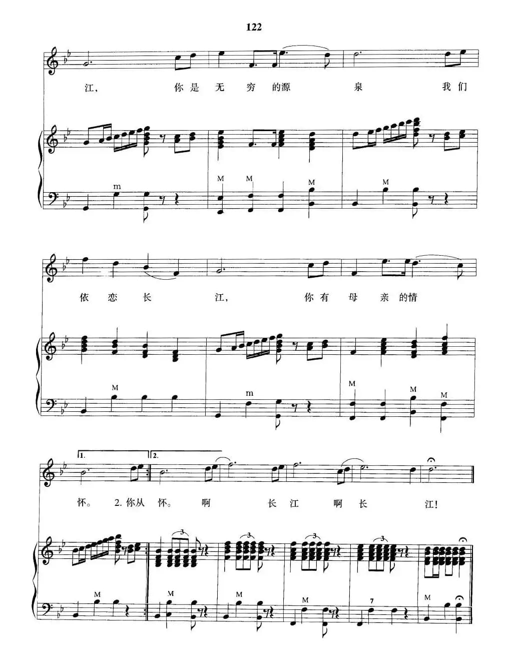 长江之歌（手风琴伴奏谱、任士荣配伴奏版）
