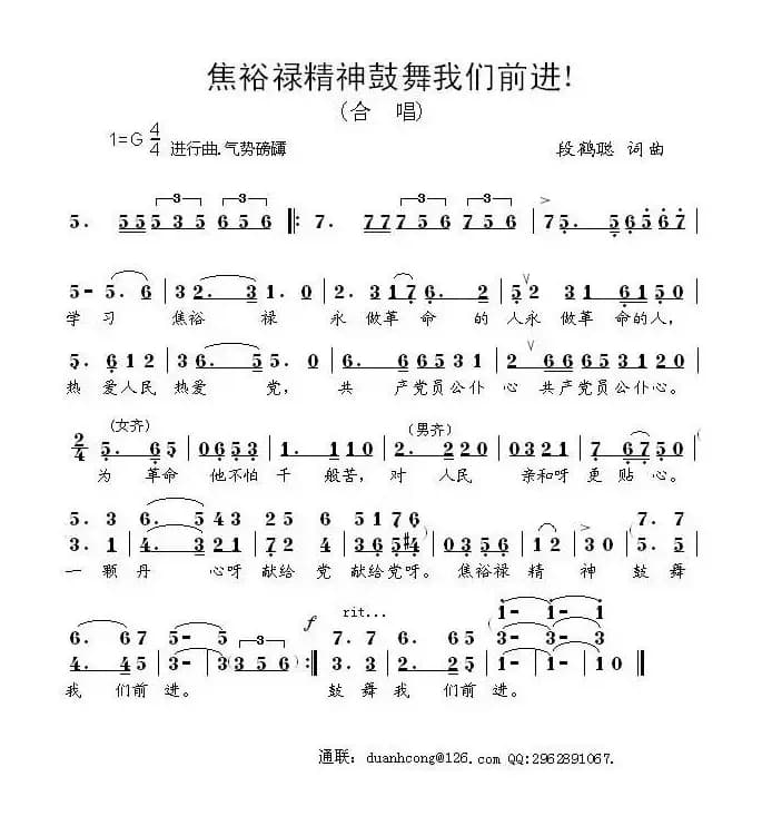 焦裕祿精神鼓舞我们前进！