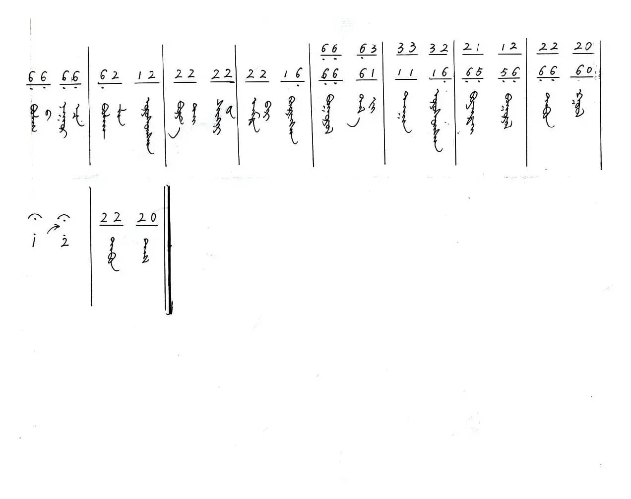 特斯河之赞（混声无伴奏合唱、蒙语版）