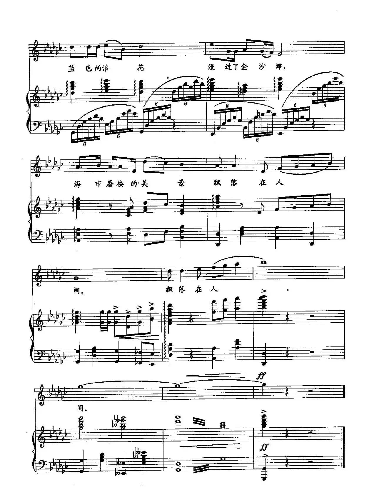 26 铺开一片蔚蓝（双谱）