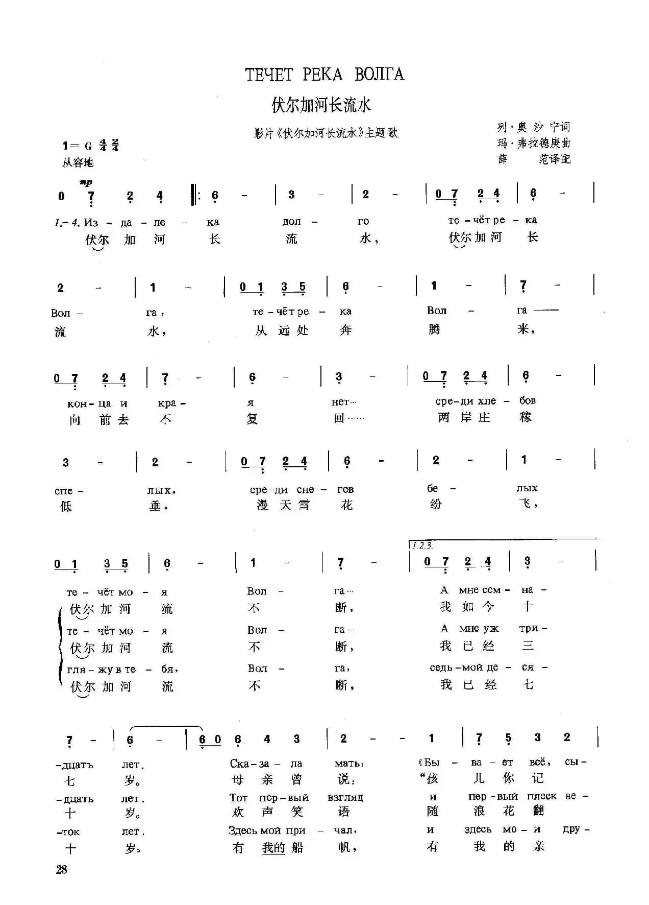 [俄]伏尔加河长流水
