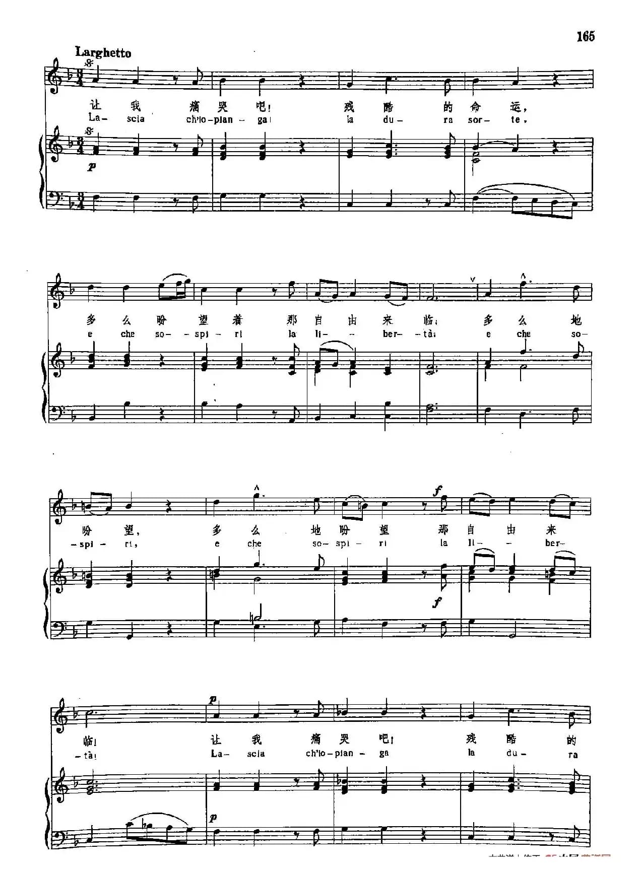 声乐教学曲库3-[德-英]36让我痛哭吧（正谱）