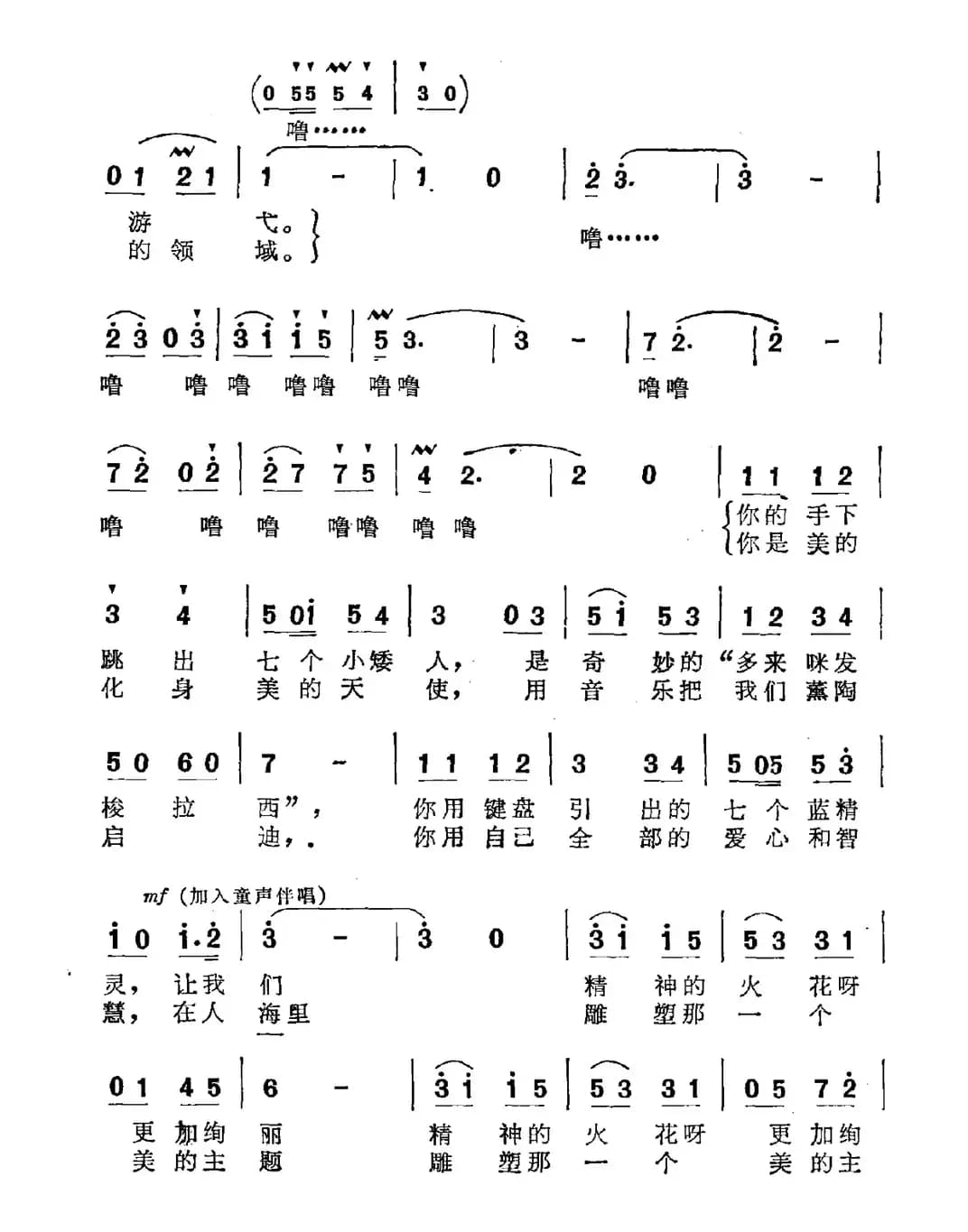 老师，美的天使