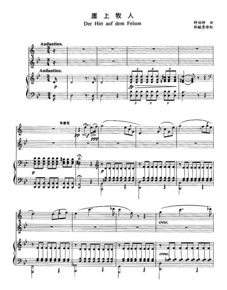 崖上牧人（正谱）