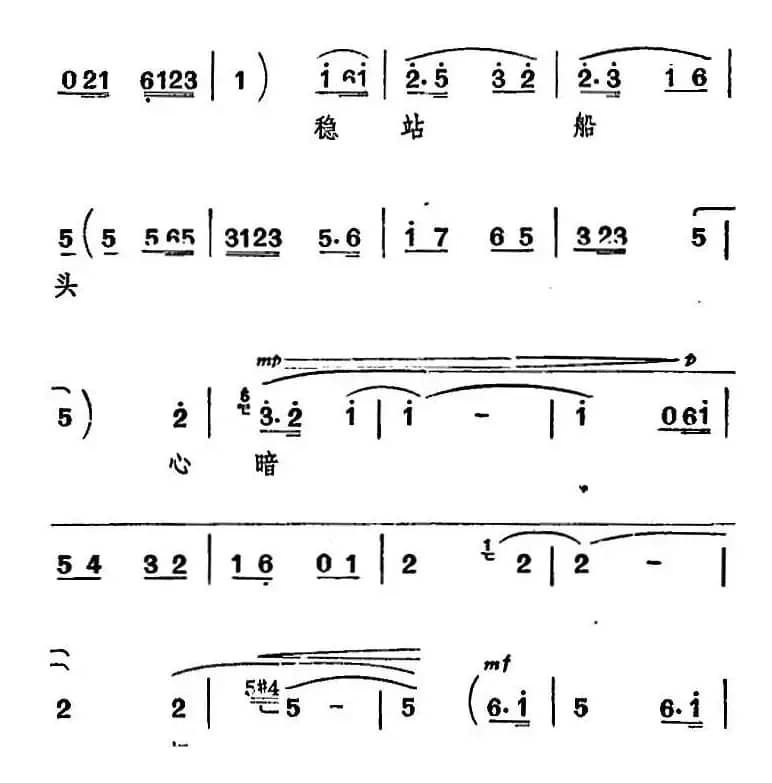 [河北梆子]手握长篙细端详（《渡口》水莲唱段）