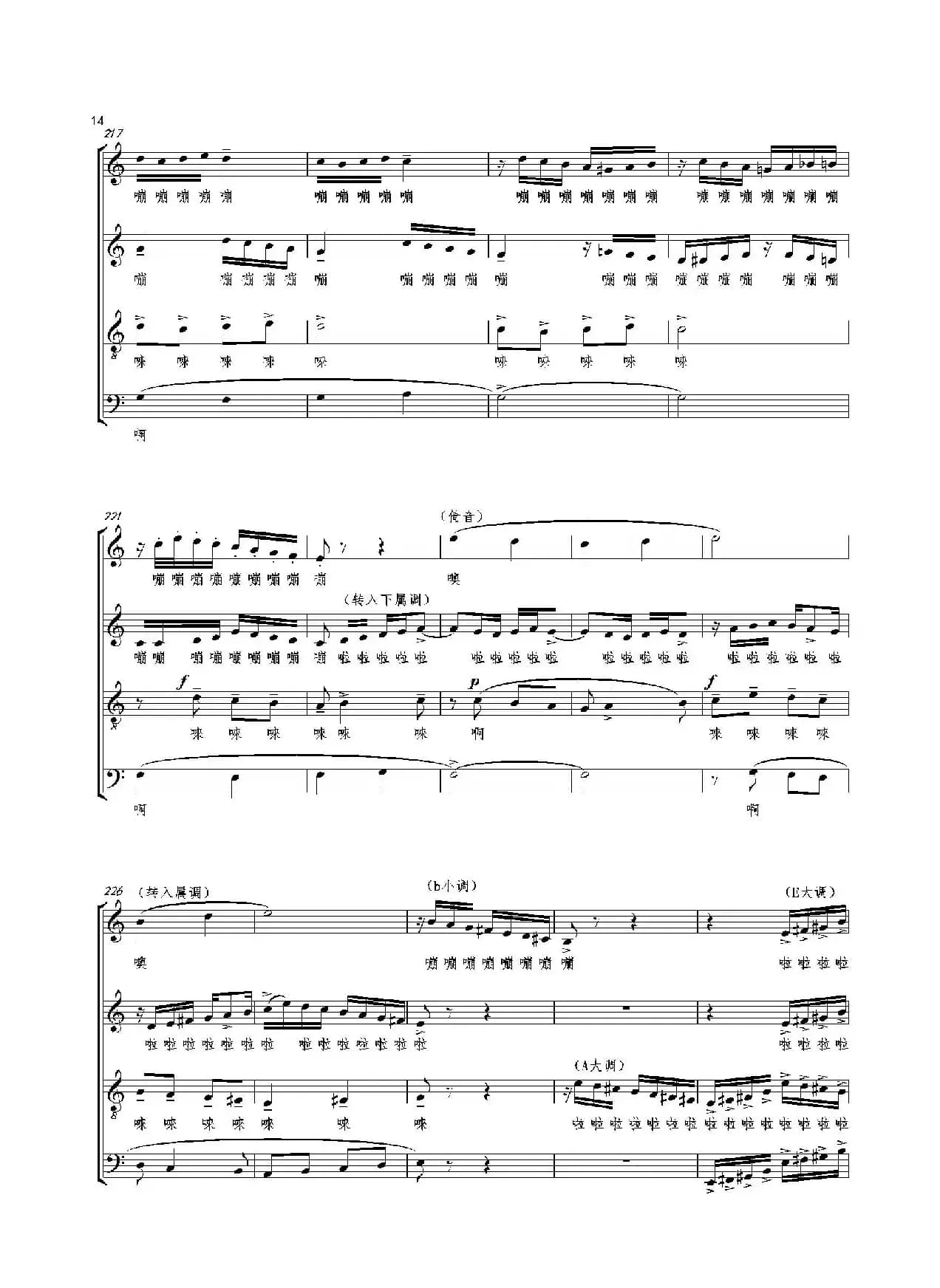 合唱大赋格·同一蓝天同一世界（正谱）