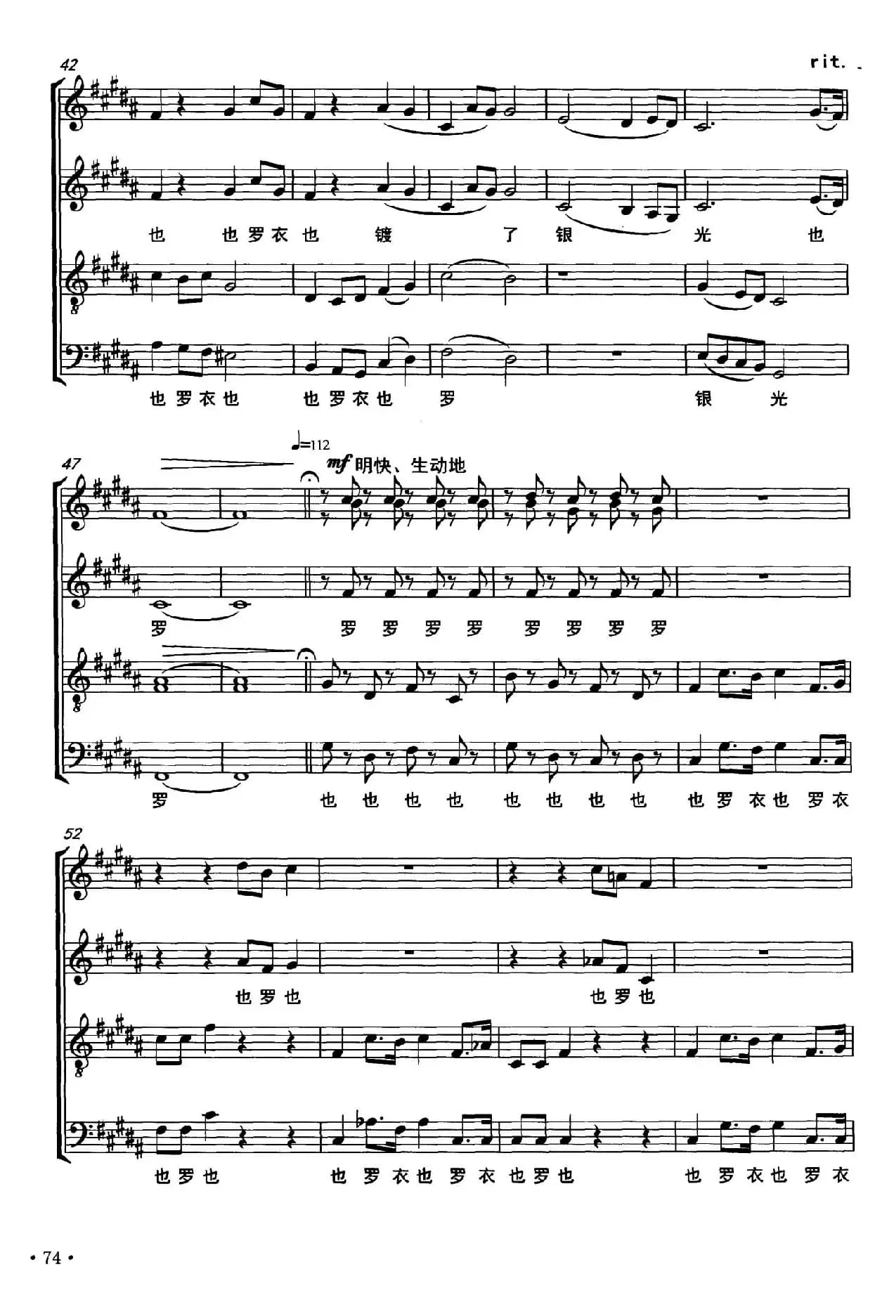 月照洞庭(肖正民词 刘晓明 陈经荣曲)