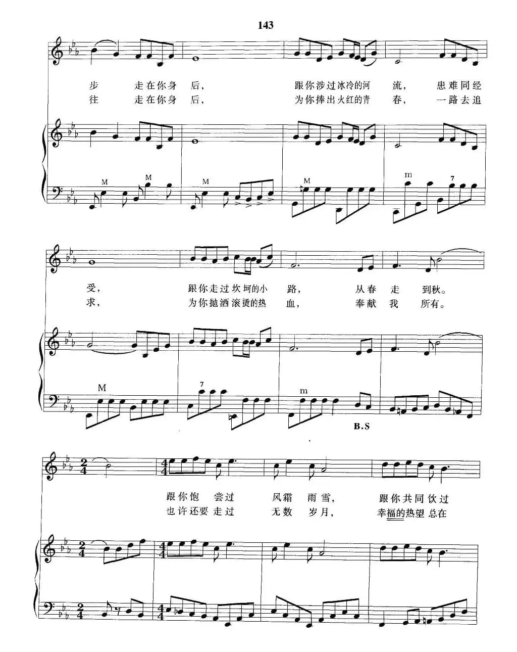 一切献给党（手风琴伴奏谱）