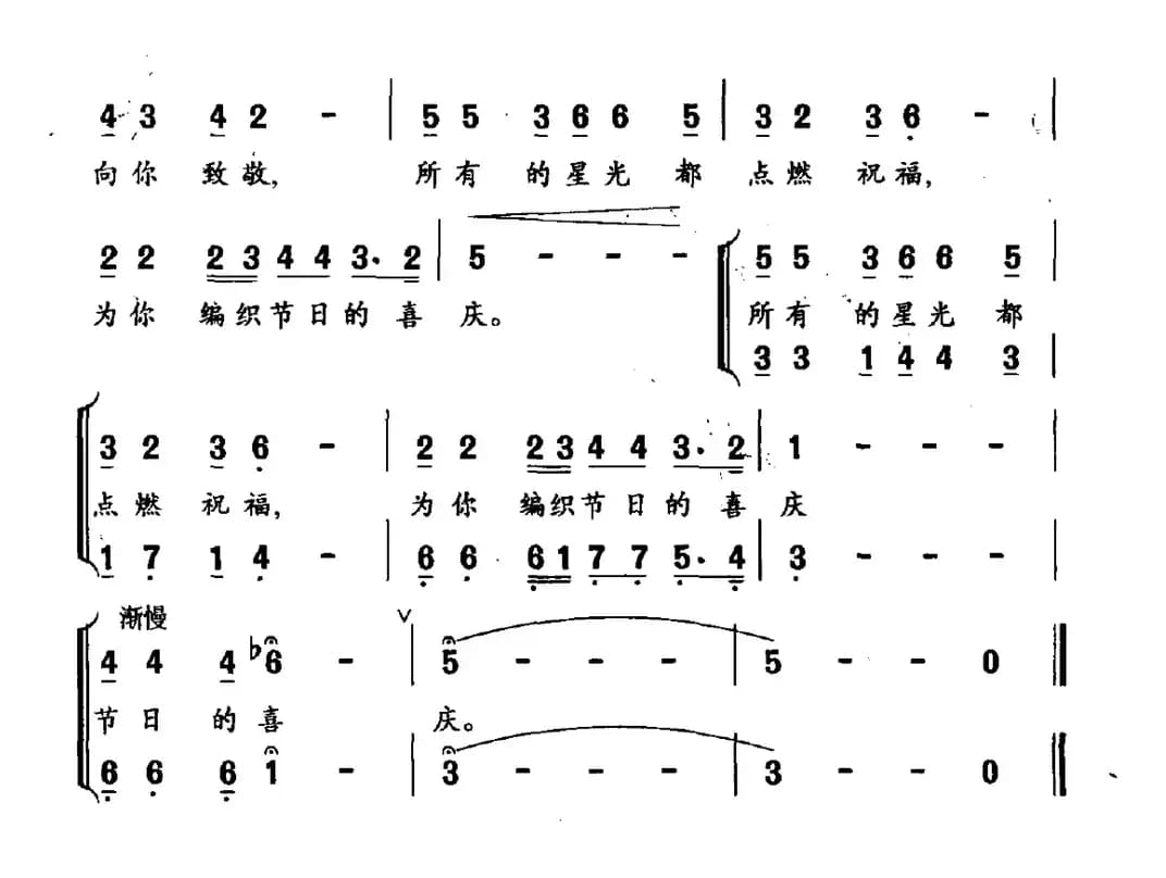 桃李献辞（献给教师节的歌）