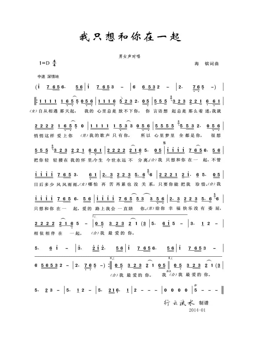 我只想和你在一起