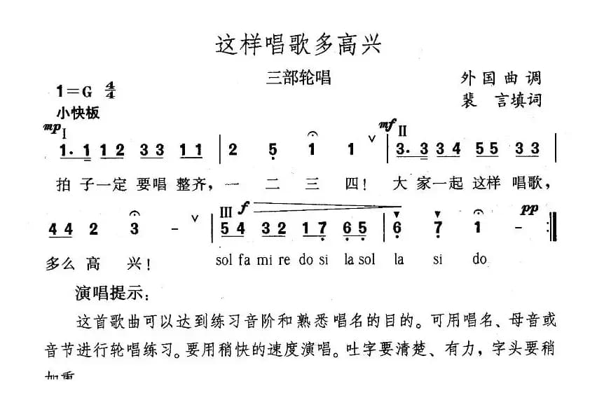 这样唱歌多高兴