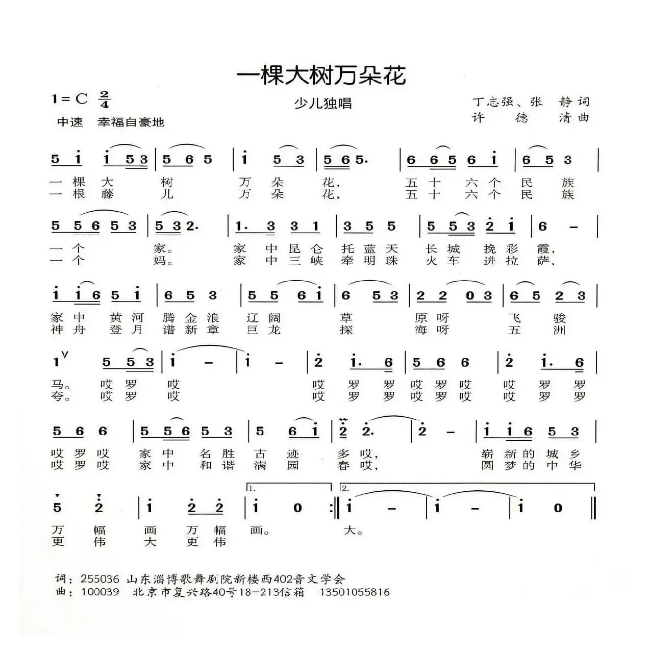 一棵大树万朵花