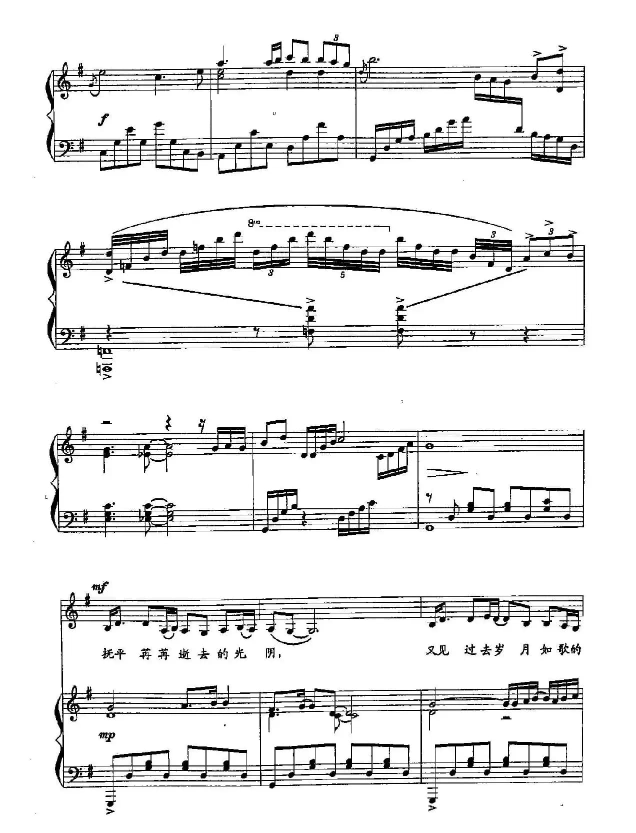 15追寻（G调）（双谱）