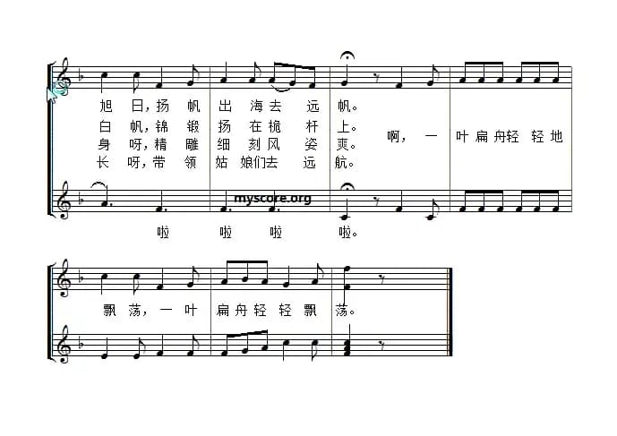 [法]拉罗歇尔的姑娘（二部合唱、五线谱）