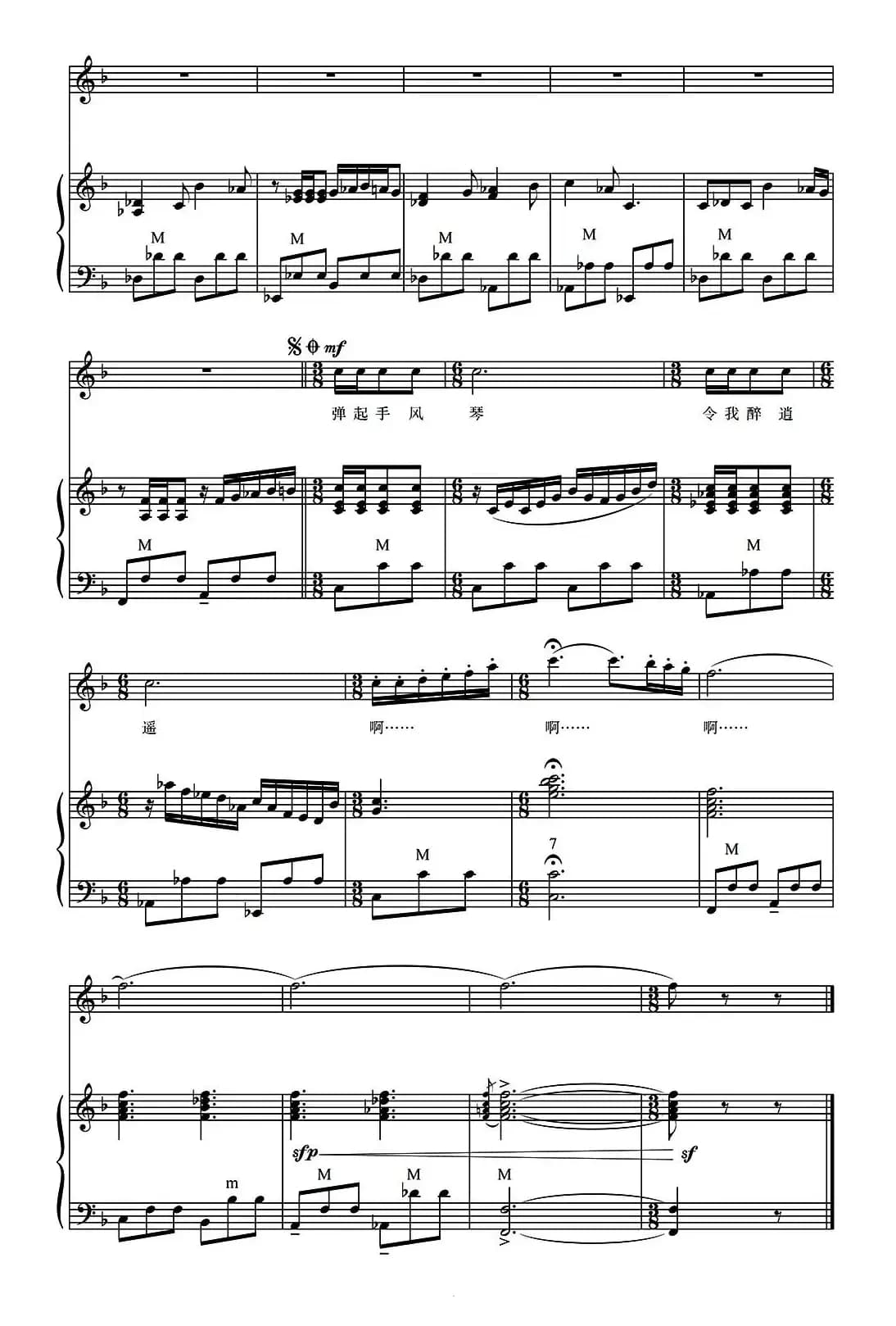 手风琴青春圆舞曲（正谱）