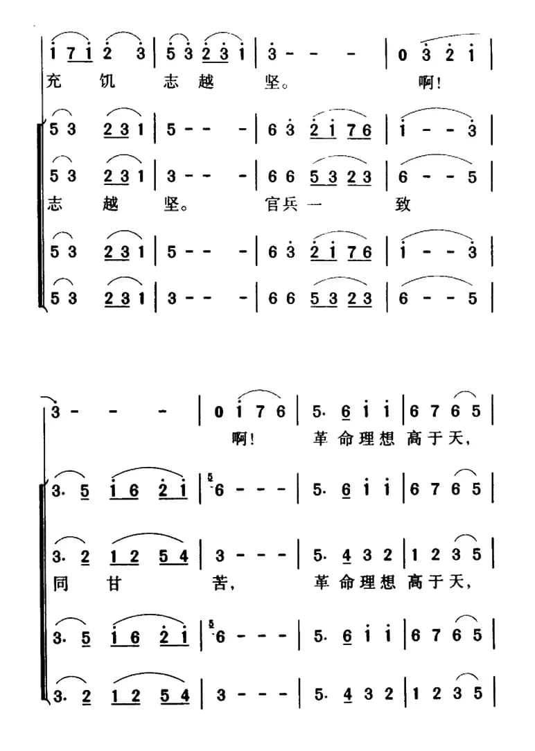 军歌金曲：过雪山草地