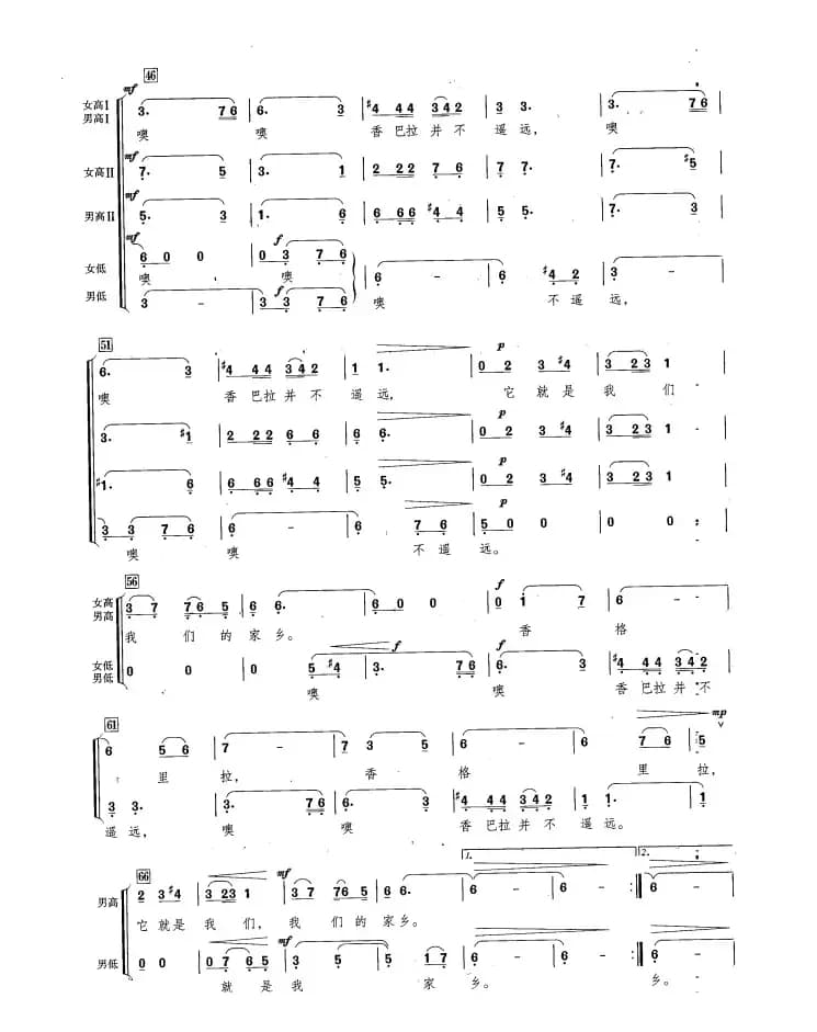 香格里拉（黄志龙词 边洛曲）