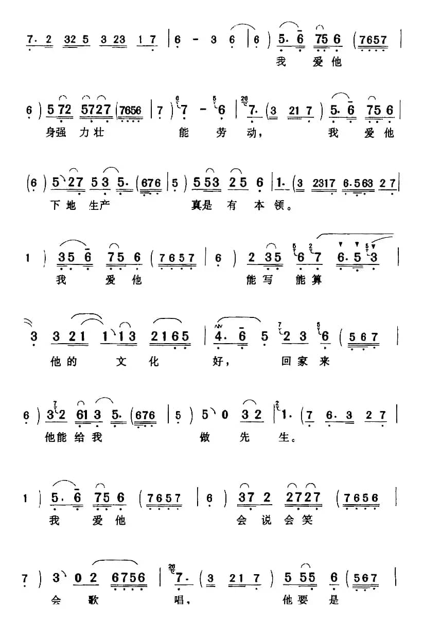 我的爹他不该包办婚姻（《刘巧儿》刘巧儿[女]唱段）