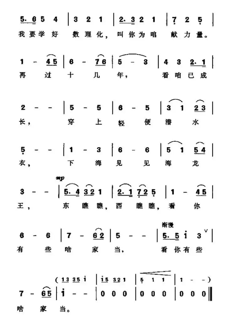 小幻想家的组歌