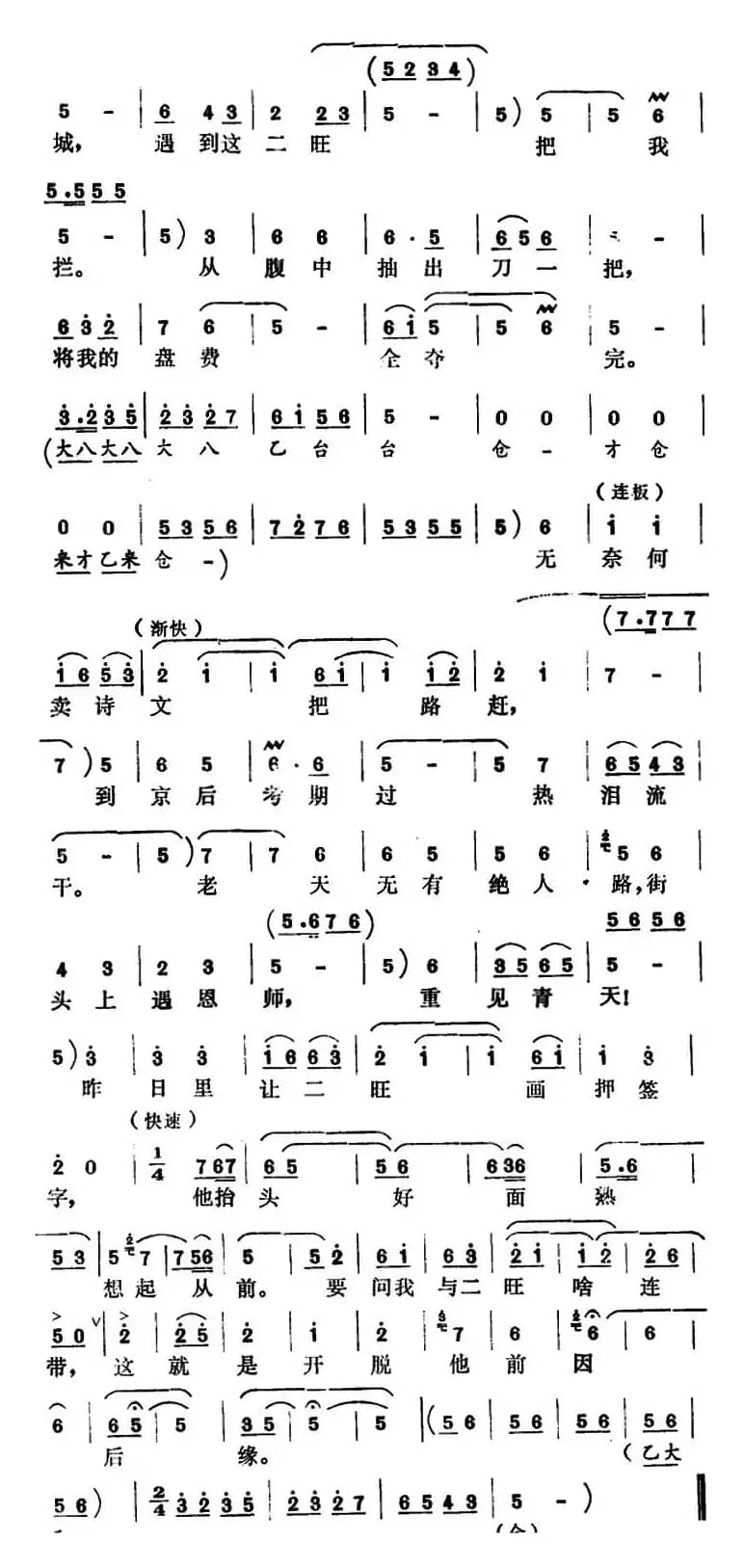 [怀梆]几年来知遇情非同一般（选自《古槐案》主薄[生]唱段）