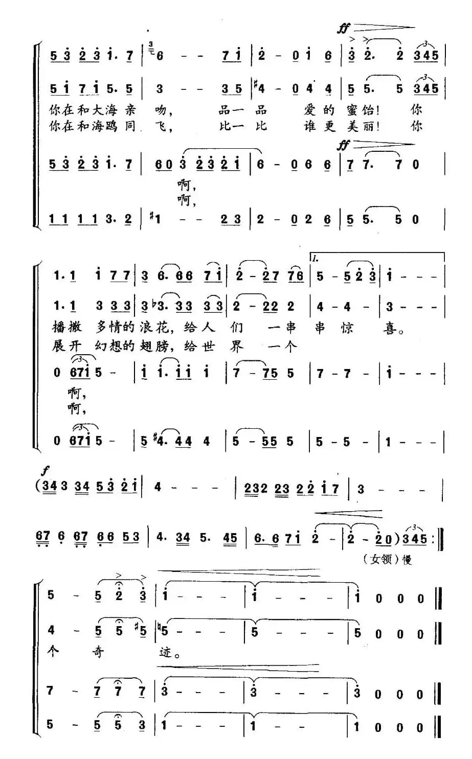 飞吧，奥运之帆