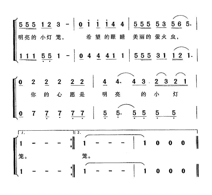 萤火虫（胡玉兰词 袁伟曲）