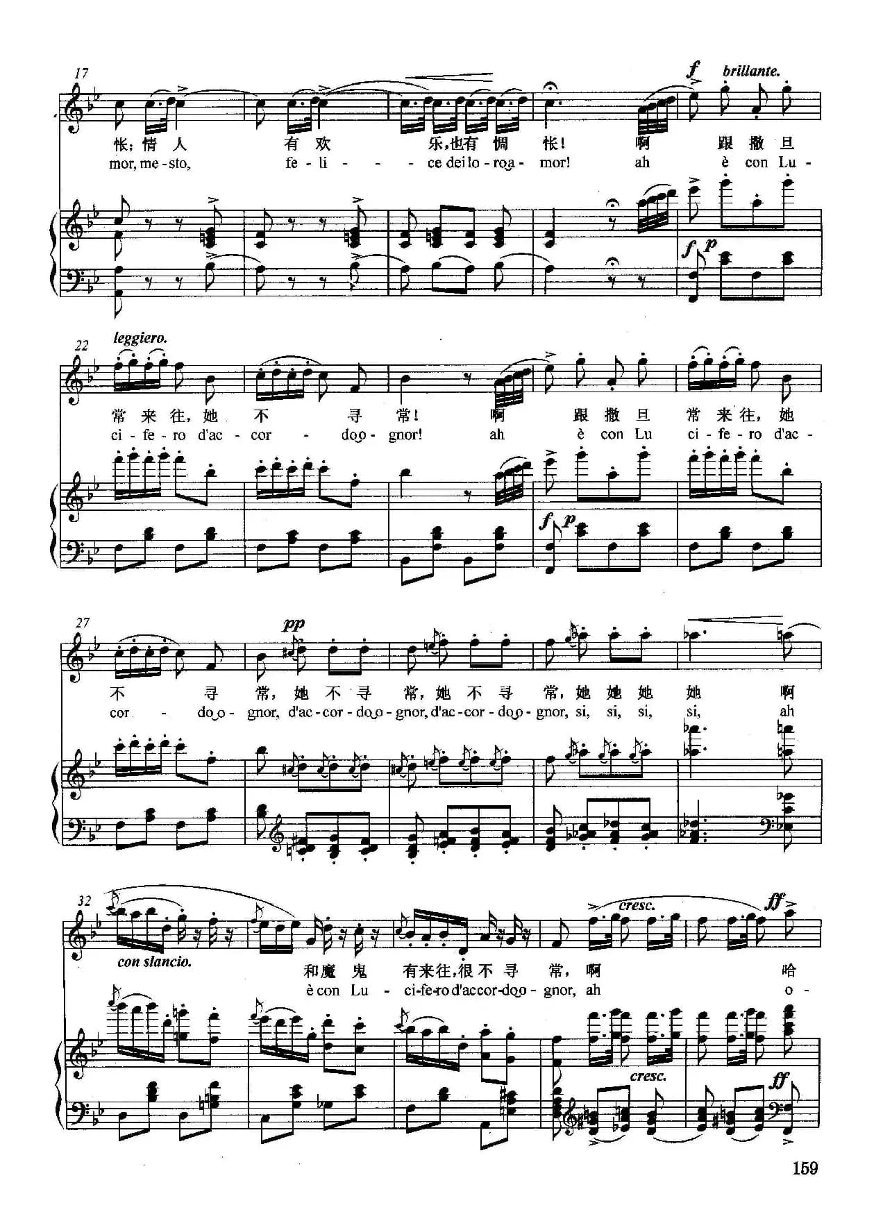 [意]她抬头仰望（正谱）（选自歌剧《假面舞会》）