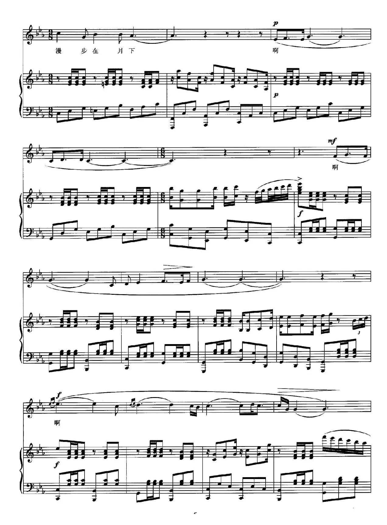 我的思念有谁知道（正谱）