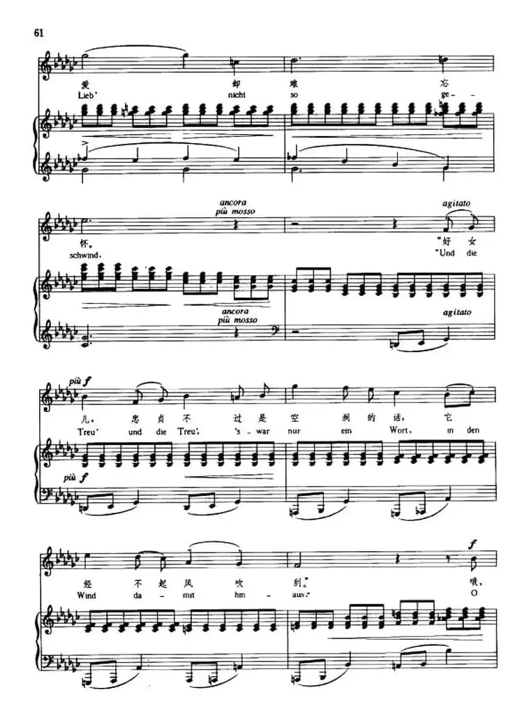 [德] 爱情的忠实（Liebestreu）（中外文对照、正谱）
