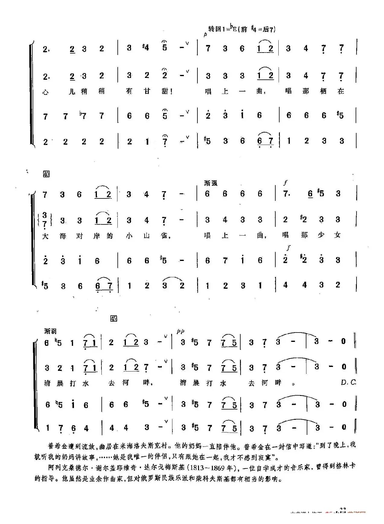 ​[俄]11冬夜（选自彼得堡小夜曲集-合唱）