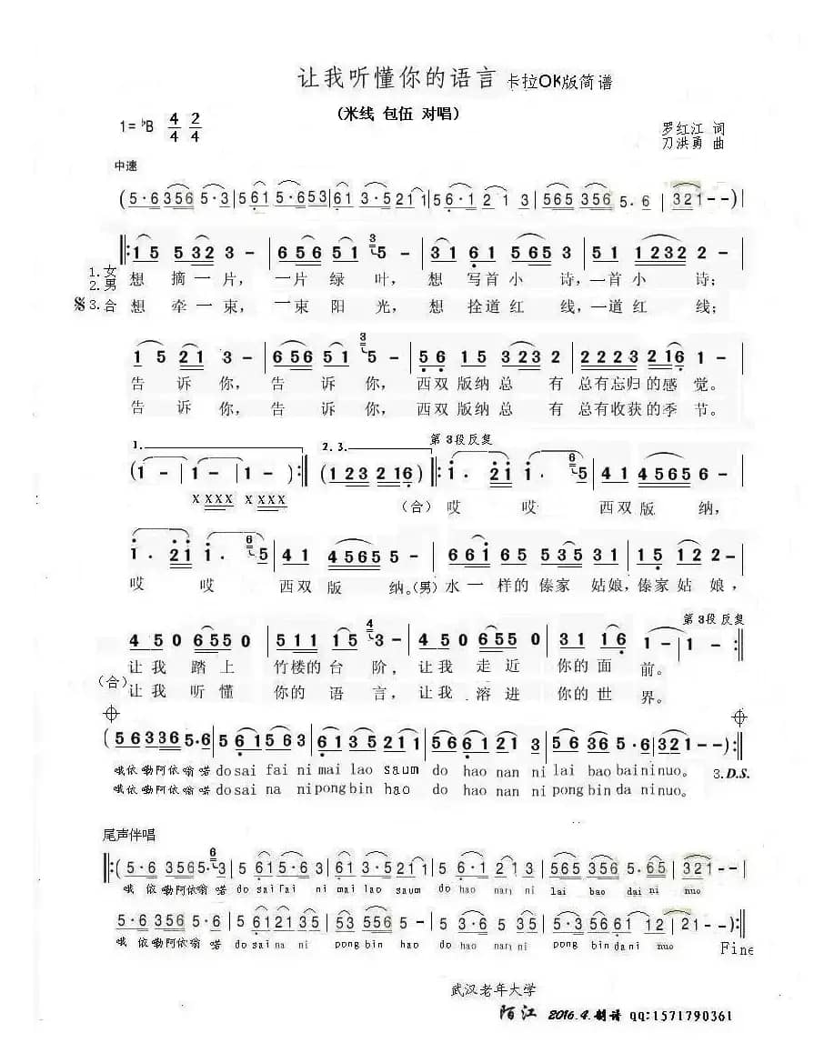 让我听懂你的语言