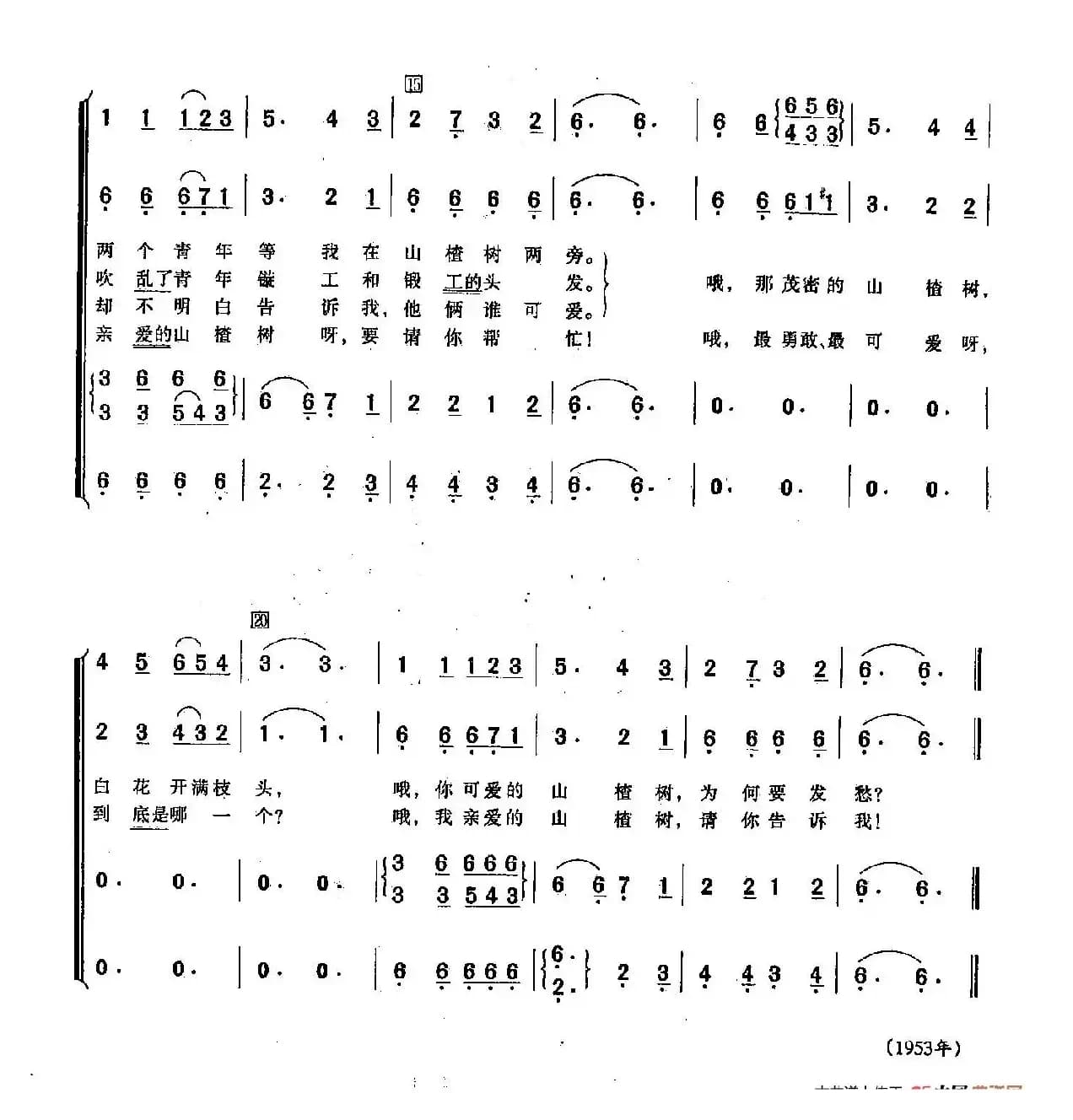 ​[俄]78山楂树（合唱）
