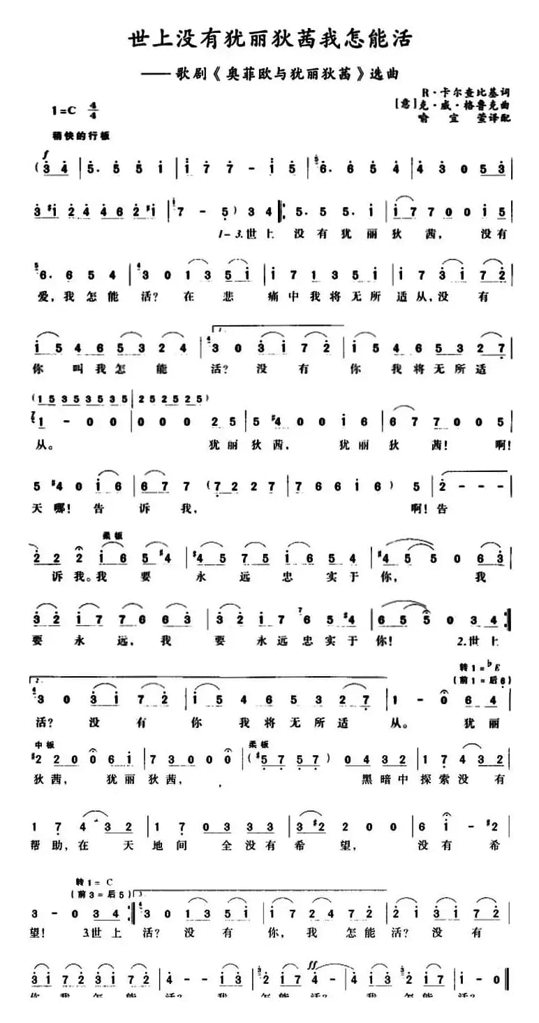 世上没有犹丽狄茜我怎能活 