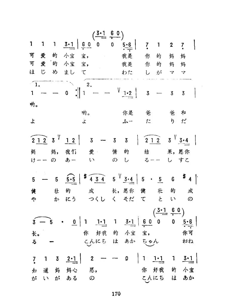 [日]你好啊，小宝宝