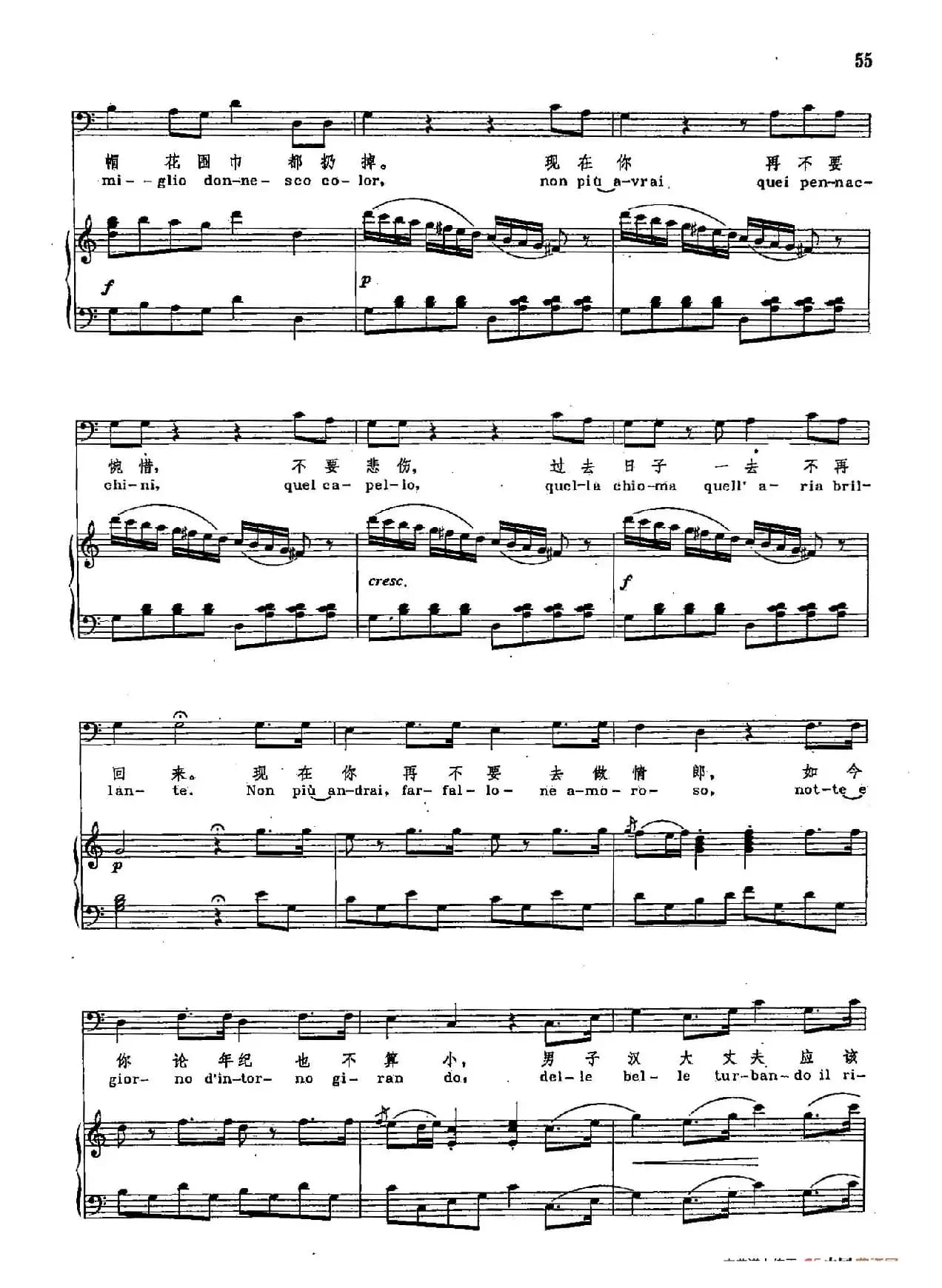 声乐教学曲库2-9[奥]你再不要去做情郎 （选自歌剧《费加罗的婚礼》）