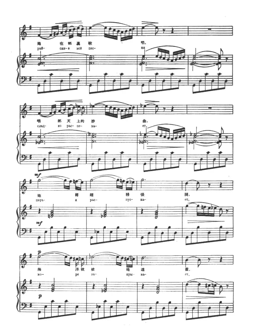 [俄]印度客人之歌（选自歌剧《萨特科》）（正谱）