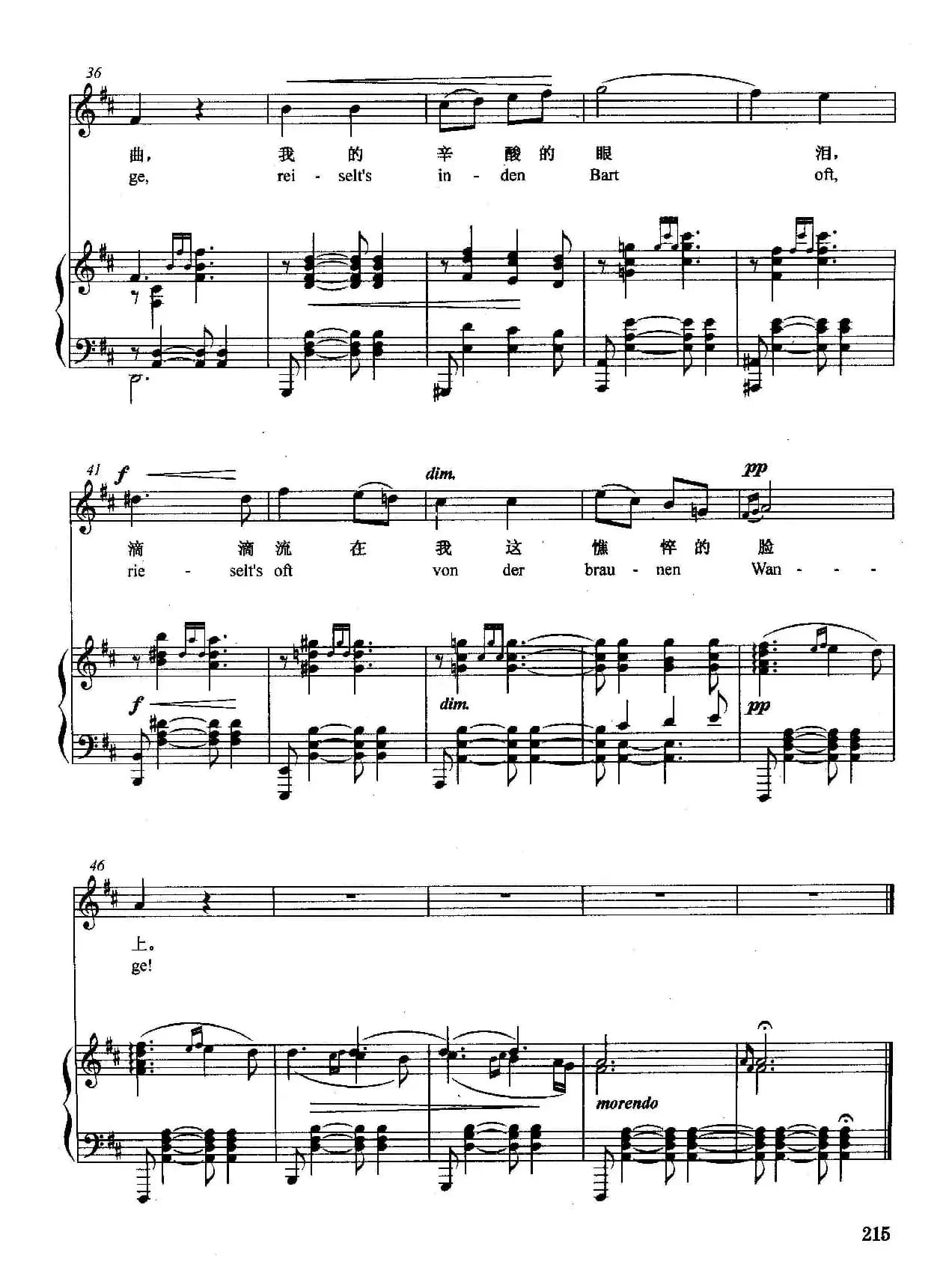 [捷]母亲教我的歌（正谱）