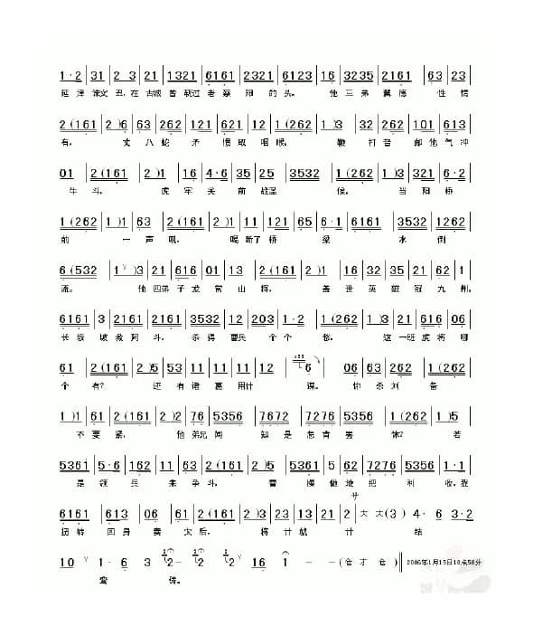 劝千岁杀字休出口（《龙凤呈祥》选段）