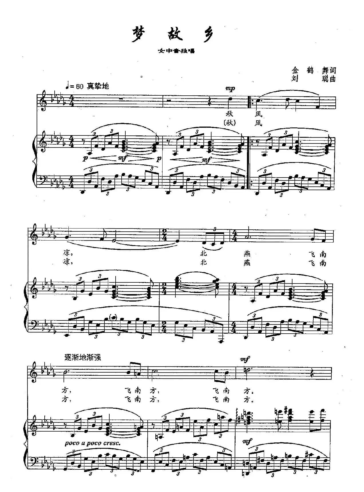 ​15梦故乡（双谱）