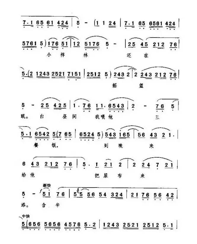 [秦腔]四十年血和泪我哪里吐冤（《祝福》祥林嫂唱段）