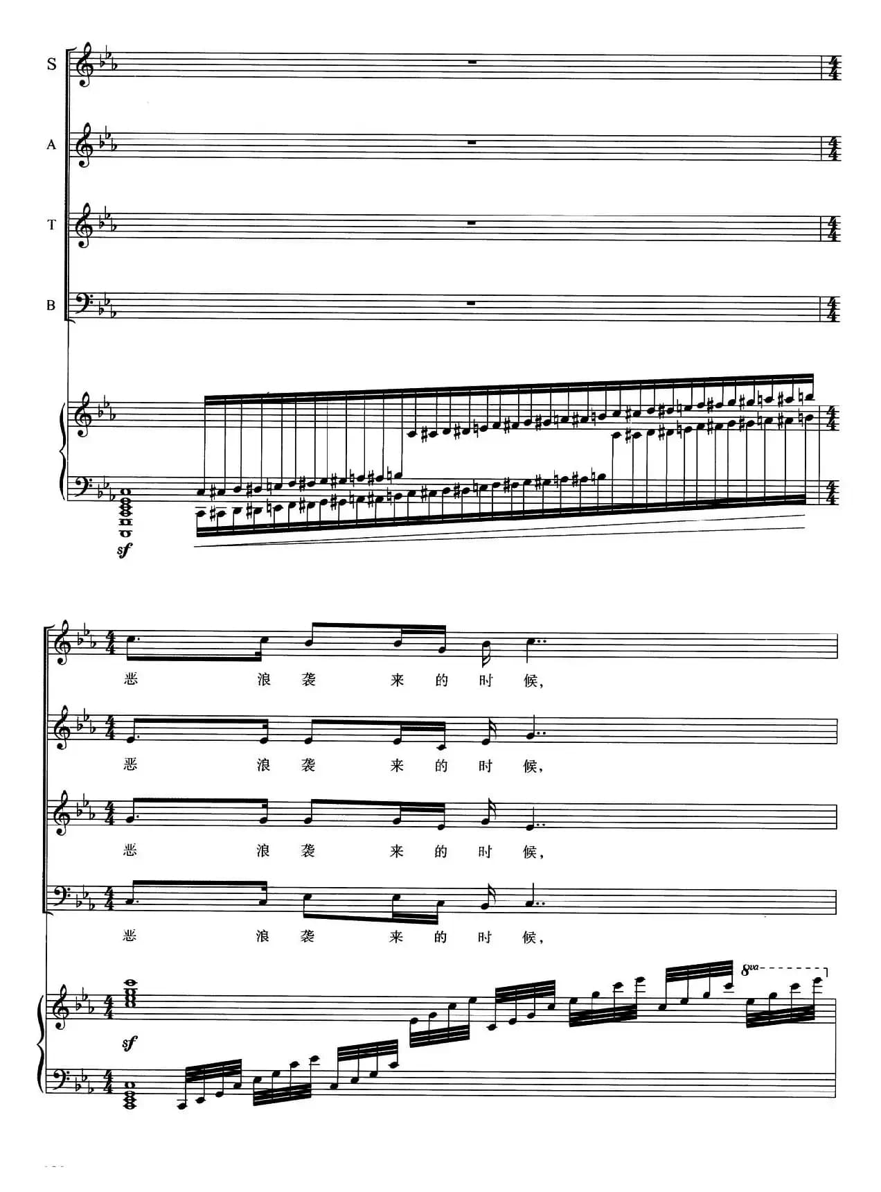 心中的格桑花（解芳词 刘忠曲、正谱）