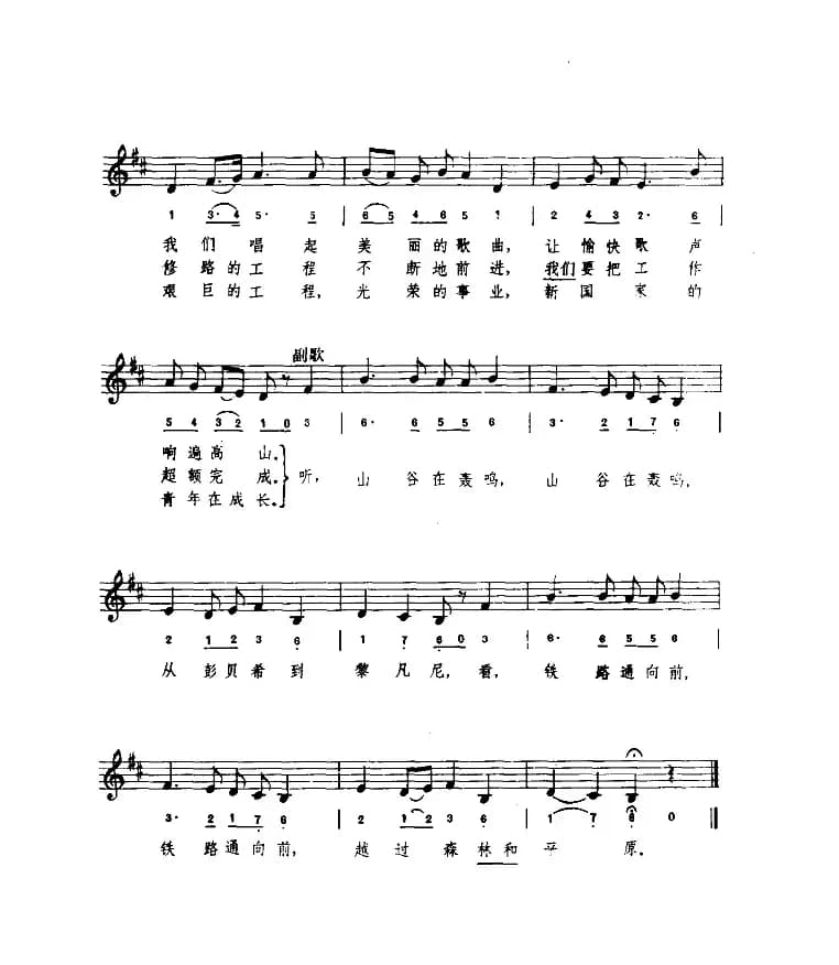 [罗马尼亚]山谷在轰鸣（简线混排）