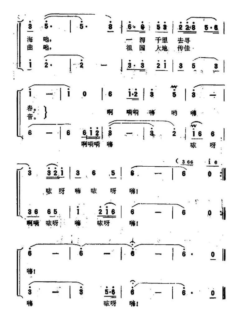 黄果树瀑布（曾宪瑞词 唐诃 晨耕曲）
