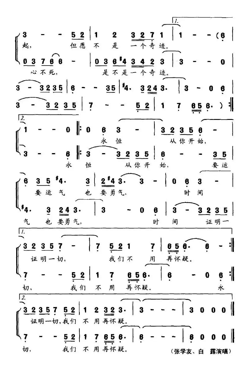 时间证明一切（电视剧《贞观长歌》主题歌）