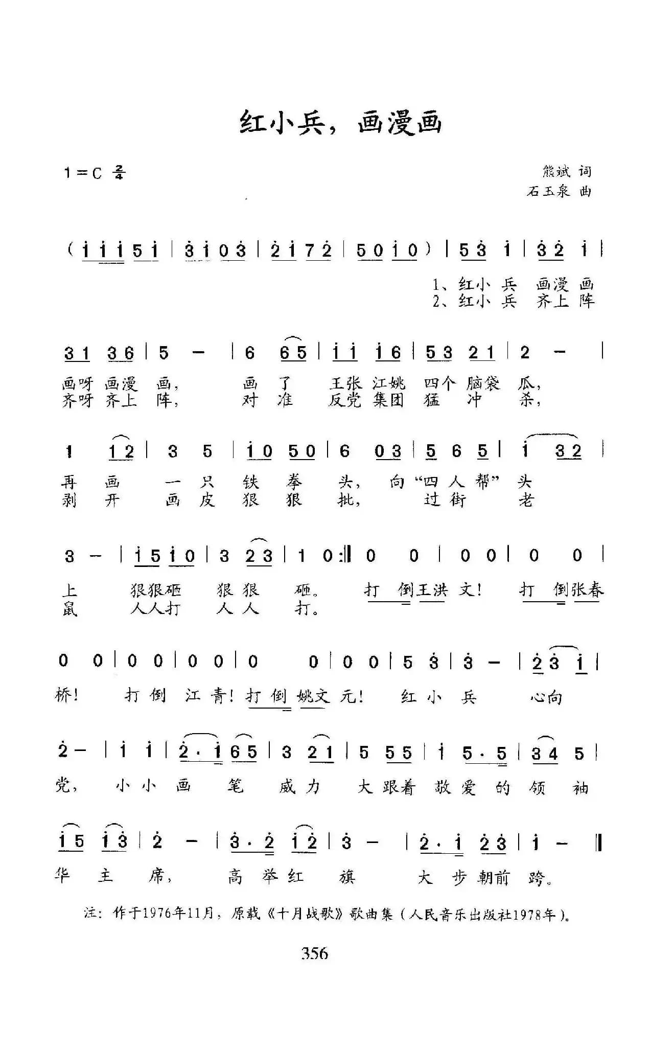 红小兵，画漫画