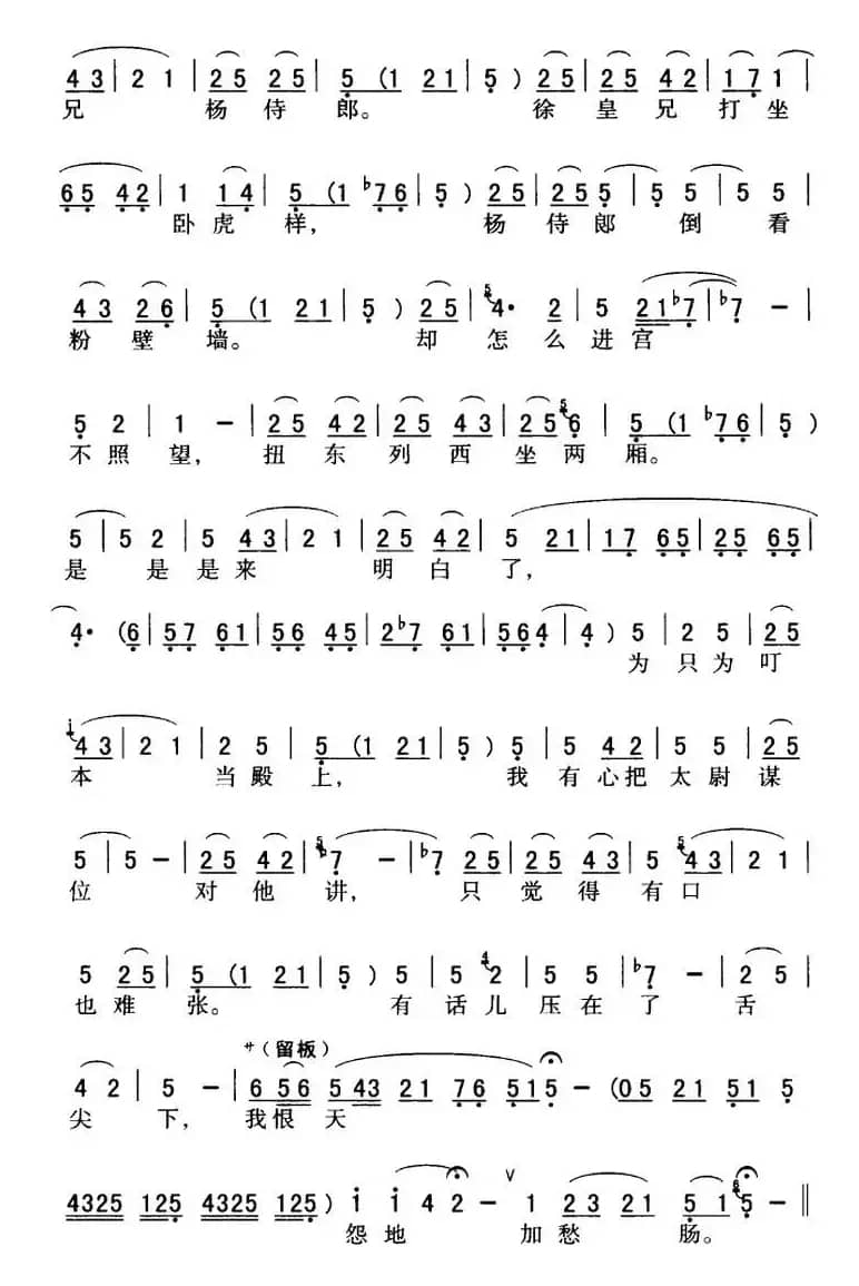 秦腔流行唱段精选：千千思万万想（《二进宫》李彦妃唱段）