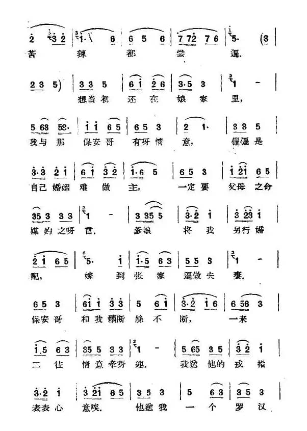 [扬剧] 探亲、联弹（二）（《罗汉钱》选段）